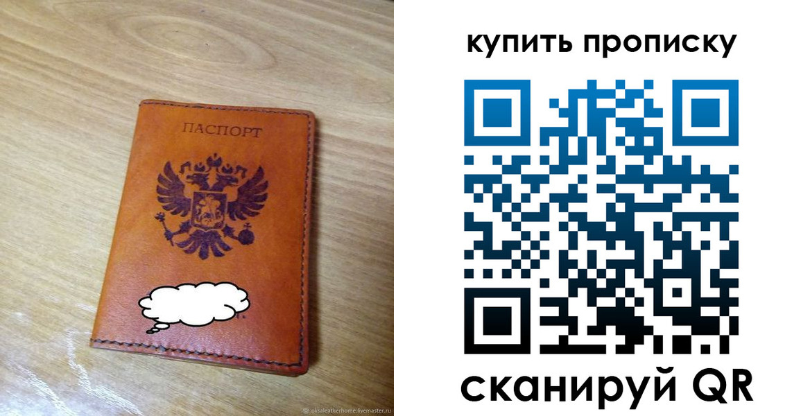 прописка от собственника в Зеленогорске