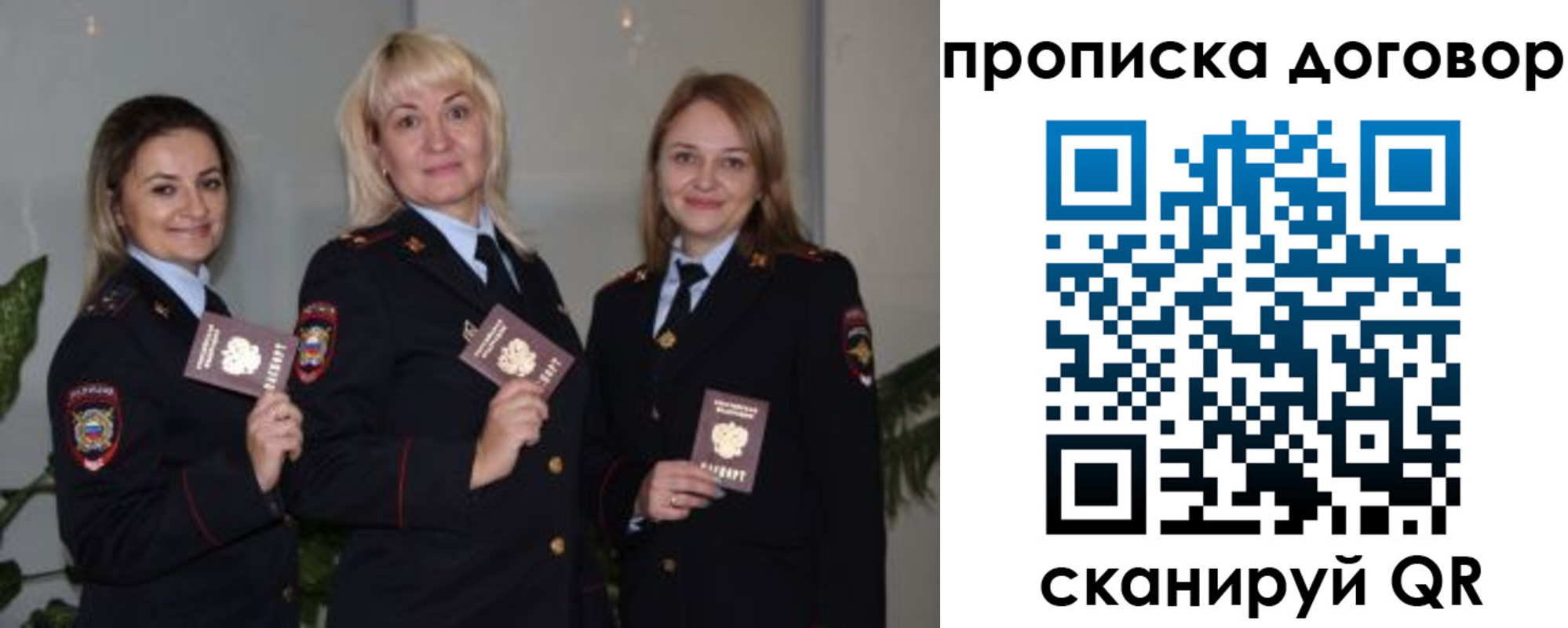 прописка гарантия в Зеленогорске