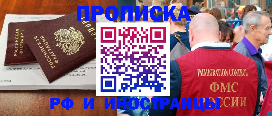 найти адрес прописки в Зеленогорске