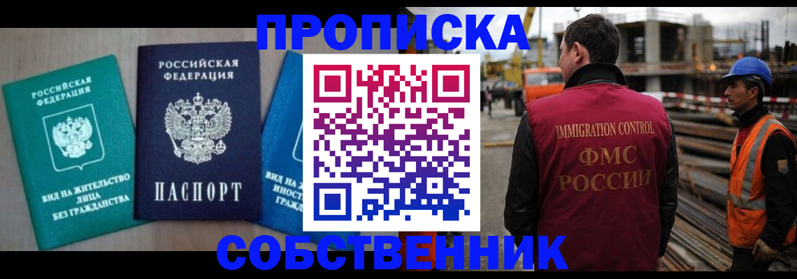 прописка для кредита в Зеленогорске